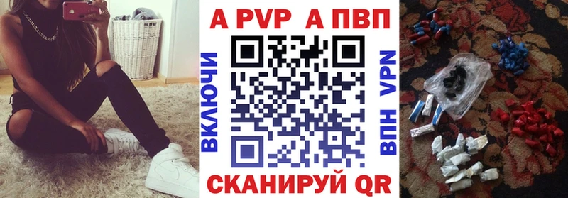 закладка  Усть-Кут  Alpha-PVP Соль 