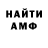Амфетамин 97% DaveMusic