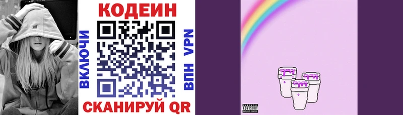 Codein Purple Drank  ОМГ ОМГ маркетплейс  Усть-Кут 