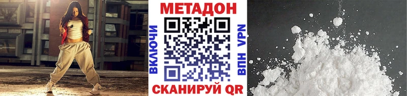 Метадон methadone  Усть-Кут 